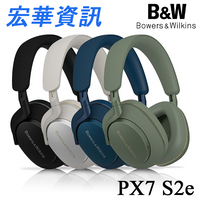 (現貨)Bowers &amp; Wilkins B&amp;W PX7 S2e ANC無線降噪耳罩式藍牙耳機 台灣公司貨