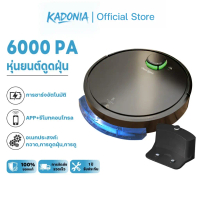 KADONIA Robot Vacuum หุ่นยนต์กวาด เครื่องดูดฝุ่น ดูดแรง 6000Pa โหมดคู่ดูดฝุ่น/ถูพื้น รับประกัน 1 ปี