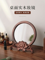 復古木質圓形化妝鏡臺式梳妝臺中國風古風結婚陪嫁實木鏡子桌面鏡