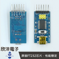 ※ 欣洋電子 ※ FTDI Basic程序下載器 USB轉TTL FT232 (1476) /實驗室/學生模組/電子材料/電子工程