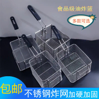 Multifunctional Kitchenware Helper Stainless Steel Frying Basket Deep Fryer Frying Basket Commercial