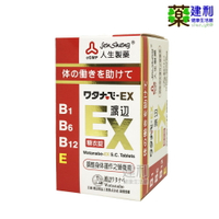 人生製藥 渡邊EX糖衣錠 141錠 維他命B1 B6 B12 維他命E-建利健康生活網