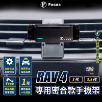 Focus Rav4 3.5代 08-12 手機架 電動手機架 專用 卡扣式 配件 改裝(手機支架/卡扣式/Rav4/toyota)