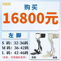 日本進口可穿鞋足下垂矯正器足內翻腳踝輔助行走器復健用足托支架
