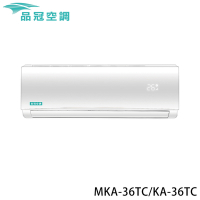 【品冠】4-6坪 定頻分離式冷專冷氣 MKA-36TC/KA-36TC★加碼送