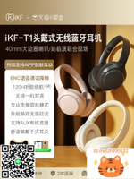 iKF T1耳機頭戴式耳機新款游戲降噪耳機有線帶麥超長待機-杏奈生活舘