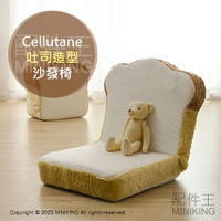 日本代購 空運 Cellutane 吐司造型 沙發椅 懶人椅 折疊 和室椅 椅子 座椅 日本製 低反發 坐墊 14段角度