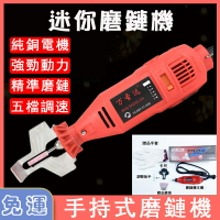磨鏈機 12V鋰電迷你電動磨鏈機 220V磨鏈器 磨鍊器 打磨器 電動手持式磨鏈機免拆鏈條磨頭打磨電鏈鋸