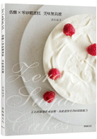 低醣 × 零砂糖蛋糕：美味無負擔，正在控制體重或血糖，也能盡情享用的糕點配方