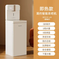 Meiling Home Intelligent Instantaneous Automatic Tea Bar Machine Multifunctional Water Dispenser New Under The Water Bucket 220V