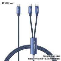 remax 奧酷拉一拖二100W快充充電線 Type-C編織線1.2米快充充電線