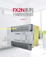 【可開發票】全新原裝正品三菱PLC FX2N控制器16MR-001 32/48/64/80/128MR/MT