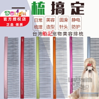 船記排梳寵物狗梳子貓咪布偶貓開結梳泰迪比熊狗狗梳毛神器拉毛梳