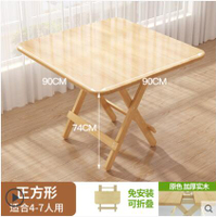 實木摺疊桌家用小戶型餐桌可摺疊吃飯桌子正方形飯桌簡易小方桌 全館免運