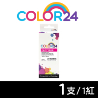 【Color24】 for Canon CLI-771XLM 紅色高容量相容墨水匣 /適用 PIXMA TS6070 / MG5770 / MG6870 / MG7770 /TS5070/TS8070