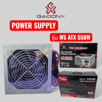 CODGADONX POWER SUPPLY ATX-550W เพาเวอร์ซัพพลาย 550 วัตต์ อุปกรณ์จ่ายไฟTikTok