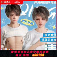 【台灣公司 可開發票】謎姬成人非充氣全身硅膠實體娃娃女用猛男gay同志帥哥仿真男娃娃