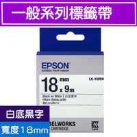 【史代新文具】愛普生EPSON LK-5WBN白底黑字標籤帶