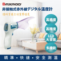 日本 Bmxmao MAIYUN 非接觸式紅外線生活溫度計