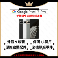 【A+級福利品】Google Pixel 7 Pro 12G/128G 智慧型手機(外觀9成新/原廠盒裝配件)