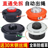 割草機打草頭加厚小松款通用打草機頭進口打草繩耐用割草機配件【博野五金】