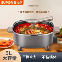 Supor Hot Pot Household Multifunctional Integrated Pot Electric Cooker Hotpot