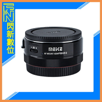 搶券最高折320｜Meike 美科 MK-EFTZ-B 自動對焦 轉接環(Canon EF/EF-S鏡頭 轉 Nikon Z 機身)公司貨