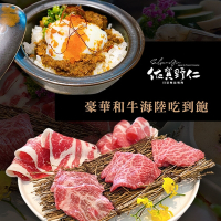 (台中)佐賀野仁日法極品燒肉豪華和牛海陸吃到飽(2張組)
