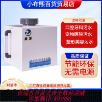 {公司貨 最低價}診所寵物美容牙科醫院醫療廢水處理器緩釋器小型污水處理設備
