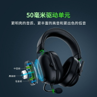 【政府補貼】Razer雷蛇旋風黑鯊V2 X頭戴式FPS電競游戲CSGO耳機麥