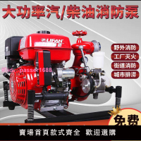 消防高壓水泵自吸式汽油機增壓抽水泵手抬機動柴油抽水機滅火排澇
