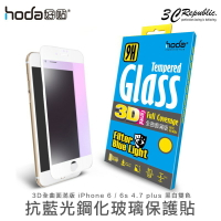 [免運費] HODA iPhone 6 6s 4.7吋 Plus 2.5D 抗藍光 9H 鋼化 強化 玻璃 保護貼【APP下單9%點數回饋】
