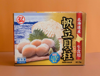 【興義軒】北海道生食級干貝 1KG 海鮮食品 新鮮直送