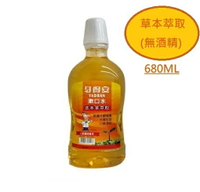 [2瓶優惠] 牙得安 草本萃取漱口水(無酒精) 680ml｜光點藥局2000900