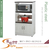 《風格居家Style》(塑鋼材質)2.2尺電器櫃-白橡色 159-05-LX