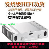 參考柏林933功放電路功放HIEND 經典名器發燒功放機 重料發燒版