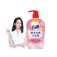 【白蘭】酵素除菌手洗精 520g(清新小蒼蘭 私密衣物抗菌手洗精)