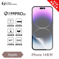 O-one APPLE iPhone 14 Pro Max 大螢膜PRO三代 螢幕保護貼 全新升級 輕薄抗擊 裸機質感 划痕自動修復