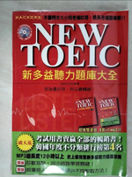 【書寶二手書T9／語言學習_FFD】NEW TOEIC新多益聽力題庫大全+解答本_David Cho
