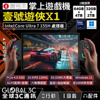 壹號本 Onexplayer 壹號遊俠X1 10.95吋掌上遊戲機 120Hz ALPS搖桿+扳機 Intel處理器【APP下單最高22%回饋】