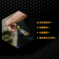 英國進口 SiS 等滲透能量膠.銀膠.黑膠.雙效能量果膠.鐵人三項.CT.LAVA.PUYUMA普悠瑪,自行車賽.馬拉松