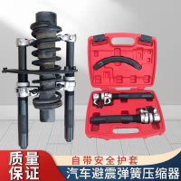 【可開發票】減震彈簧壓縮器爪式彈簧避震拆卸器減震拆裝工具汽車維修工具