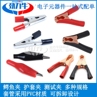勁力牛鱷魚夾子護套夾小電瓶電線電源夾接搭電測試夾中號大號測試