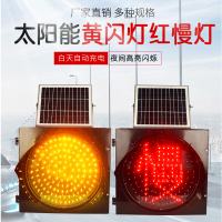 太陽能黃閃燈紅慢燈LED30交通信號燈路口學校警示燈道路400爆閃燈 小山好物嚴選
