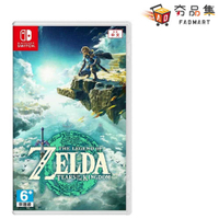 【夯品集】任天堂 Switch ZELDA 薩爾達傳說 王國之淚 曠野之息 續篇 曠野之息2 一般版 限定版