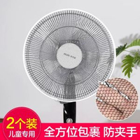 電風扇防護網防塵罩兒童防夾手防小孩罩子安罩寶寶網套保護罩