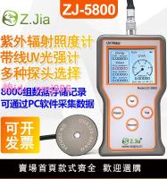 ZJ-5800紫外線照度計輻射計功率計UV能量計強度LED UVC殺菌燈汞燈