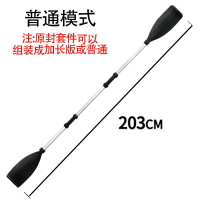 優購生活~鋁合金船槳兩支裝橡皮艇加固式塑料皮劃艇船槳劃槳塑料沖鋒舟船槳釣魚船/充氣船/橡皮船/橡皮艇/竹筏/漁船/汽艇