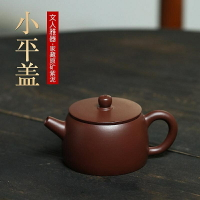 【百貨屋二號】宜興紫砂壺茶壺原礦紫朱泥小品小平蓋茶具 (左茶)