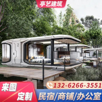 space capsule mobile integrated house scenic spot Apple warehouse outdoor villa B&amp;B starry sky room smart hotel container